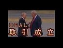 20250816_DSが最も不安になる握手【米露相互（対中政策）不干渉条約の予感】⇦事実上、米国は第二次アヘン戦争の真っ只中、この2人が“アラスカ”で出会う事の意味とは？