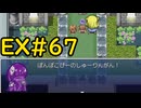 【ざくざくアクターズ温泉ダンジョン編】アイドル最強決定戦 EX#67【VOICEVOX実況】