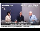 【外国人利権】政腐政権・管理団体がピンハネ業？！１人１か月　３万円～５万円で２３０万人分