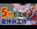 【驚愕】東大入学者の7割がレゴ経験あり！（メカメカツクール）