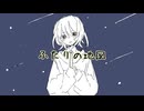 ふたりの地図／宮舞モカ・Mai