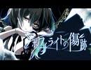 アポフィライトの傷跡 - 花隈千冬