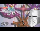 【アンサガ】アンリミテッド問題児 #67(キャッシュ編4) - 資質の化け物、追加