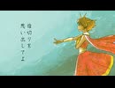【ボカコレ2025夏ルーキー参加曲】指切りを思い出してよ / 郁羅 feat. SOLARIA