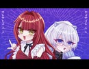 【UTAUカバー】Big Brother【皿音サラ × 雪音はむ】