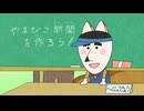 はなかっぱ　第227話　「やまびこ新聞」