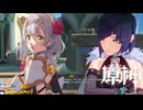 【陰陽】 原神をプレイしてみた　part321