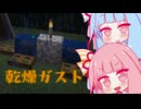 【Minecraft】ゆるくマイクラ【aivoice実況】