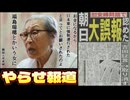20250818_急に在日コリアンが日本よりになってきた深い訳