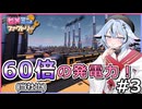 【Satisfactory】ついに空を手に入れた工場長#3【鳴花ヒメ・鳴花ミコト実況】