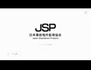 【日本事故物件監視協会】施設警備業務2級&監視経験者が噂の監視ゲームに挑戦：試作　(プレイ動画)