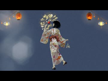 林檎飴／初音ミク
