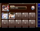 北限では見慣れぬ魔物【千年戦争アイギス 神槍王子+ソラス+銀ユニ】