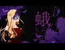 蛾/知声【ボカコレ2025夏ex】