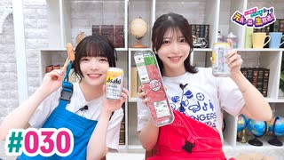 【高画質】いずみふアンちゃんの元気が出る生放送！ 第30回