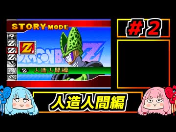 ドラゴンボールZ 舞空闘劇　PRビデオ GBA]ドラゴンボールZ 舞空闘劇 : EnjoyPlay STORY(悟空) - YouTube