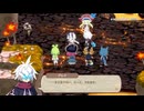 【ゆっくり実況】ふぁんぶれ！　その三十