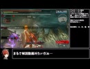 【GOD EATER RESURRECTION】　#23【ゆっくり解説】