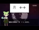 ずんだもんの動物なぞなぞ part15