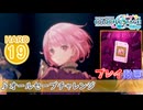 【プロセカ】 オールセーブチャレンジ【HARD】 (AP) 2DMV