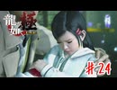 子供に銃使うとか終わってんな【龍が如く極】＃２４