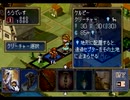【カルドセプト実況プレイ】賽子転臨伝LOUDYS Part12【涼夏亭れげ部】