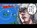 【ロックマン】紲星あかり 対 初代極悪ロボ兵団　PART9
