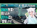 【277－北上・WoWS】追撃戦でも肉薄戦でも大活躍の12km/20km魚雷【VOICEROID・VOICEVOX実況】／DD乗りのWoWS実況２