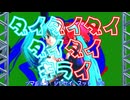 【MMD夏祭り2025】ダイダイダイダイダイキライ