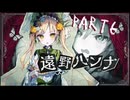 【実況 魔法少女ノ魔女裁判】感情0けど魔女裁判 part6