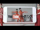 【ニコカラ】HIKAKIN＆SEIKIN/YouTubeテーマソング（on vocal）