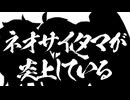 九【ニンジャスレイヤーTRPGリプレイ】AOSニチョームキャンペイグン第一話 ネオサイタマ・イン・フレイム #オヒガンで失禁 #ニンジャスレイヤーTRPG