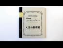 AIを使って拓也さんに終活をさせる