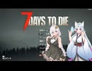 【7dtd 2.x MOD】てきとうに建築したい七大豆