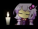 結月ゆかりの本当にあった？怖い？話【VOICEROID劇場】