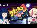 【ユニちゃんと行く！】クラッシュ・バンディクー ブッとび3段もり! 3編 Part4【CeVIO AI実況】