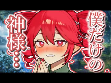 【重音テト/あまあま】じゃあ、きょうで僕は神と離婚して、バツイチになるわけだ。その責任、ちゃんと取ってもらうぞ？【ボイロ一人称劇場】【シチュエーションボイス】【第11回ひじき祭】