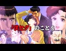 ぼっくーの↓セクシャルハラスメント
