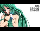 【東方MMD】５ボス　東風谷早苗【ストレッチ】