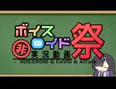 【第11回ひじき祭CM】台本交換会、やります。