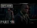 荒れ果てた世界を生き延びろ。【DAYS GONE実況part98】