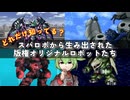 【版権オリジナル】スパロボに登場した原作に存在しないロボットたち【ずんだもん/VOICEVOX解説】