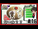 【＃16】今更ながら亜空の使者【スマブラX】