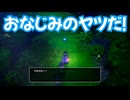 ドラゴンクエスト3　リメイク版　実況プレイPart9