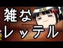 「両親より恵まれていないと右に寄る」と言う謎レッテル
