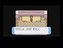 【ゆっくり実況】GBA ポケットモンスター サファイアをランダマイザ―でプレイ Part 6