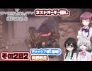 [SYNDUALITY Echo of Ada]千冬ちゃんのまったりドリフターライフ その202 [CeVIO AI実況]