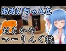 おさかなつーりんぐ⑦