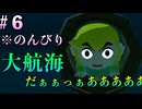 『ゼルダの伝説風のタクト』で神の塔を沈めろ!!#6-1