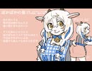 【UTAUカバー】ぽかぽかの星【雪山ミルカ】UTAU獣人連続音源配布